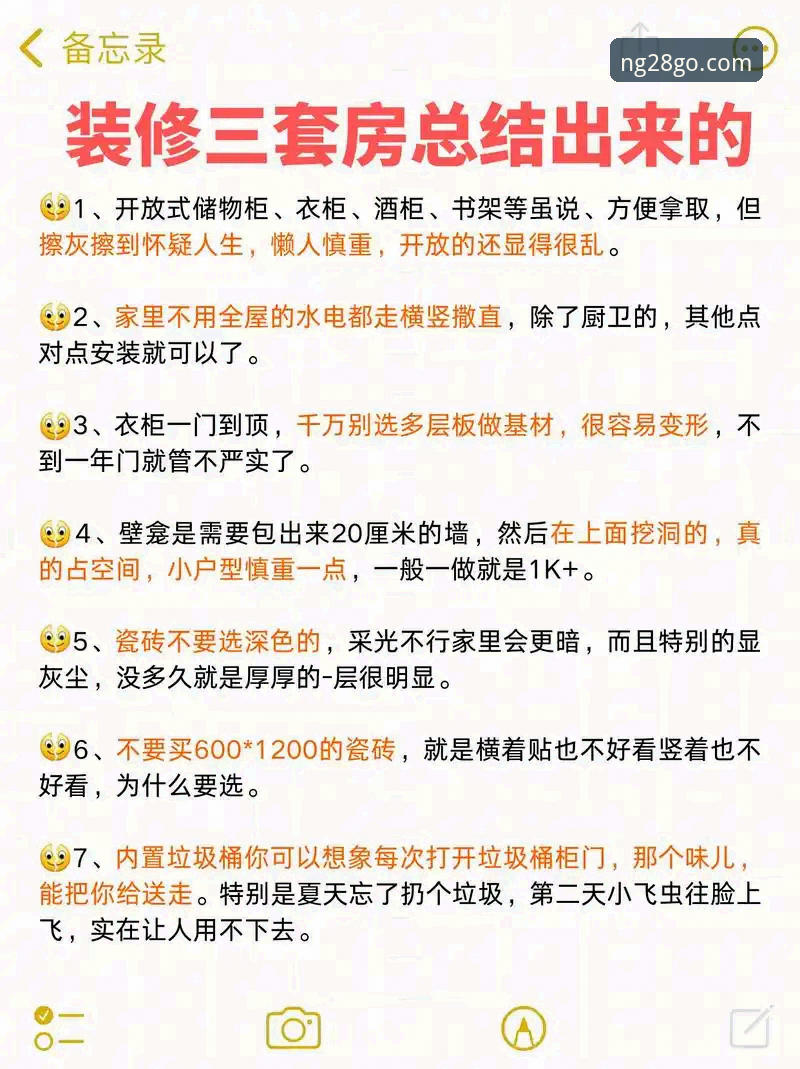 NG28平台怎么样常见问题 揭秘NG28平台背后的真相:新手必看的常见问题与避坑指南