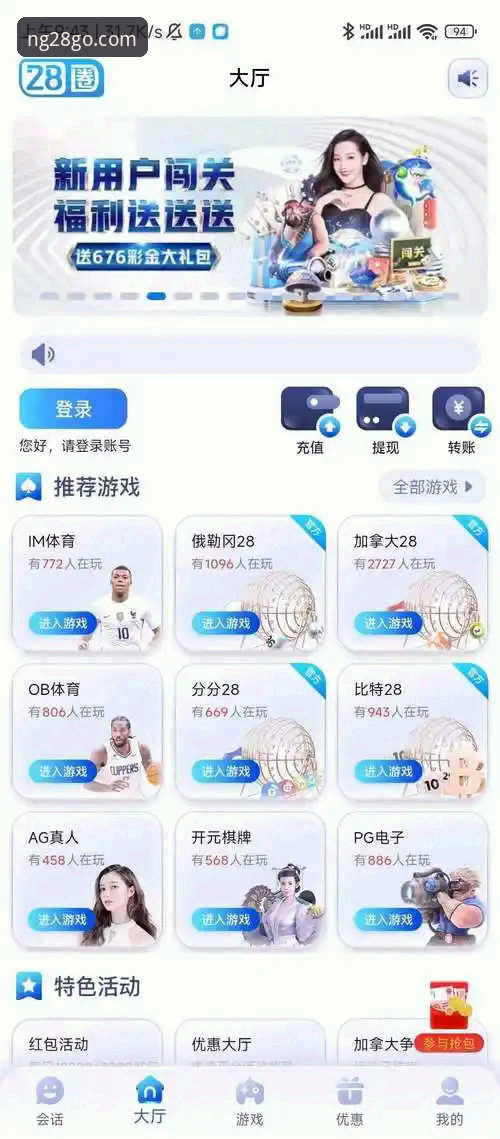 南宫28平台怎么登录 资深用户总结的南宫28平台登录实战经验:三步锁定NG28官方入口地址